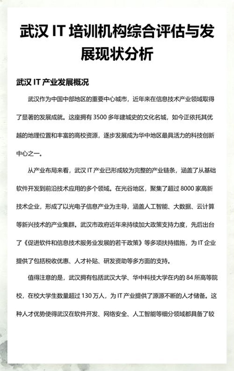 企业信息化建设：打造高效现代办公环境