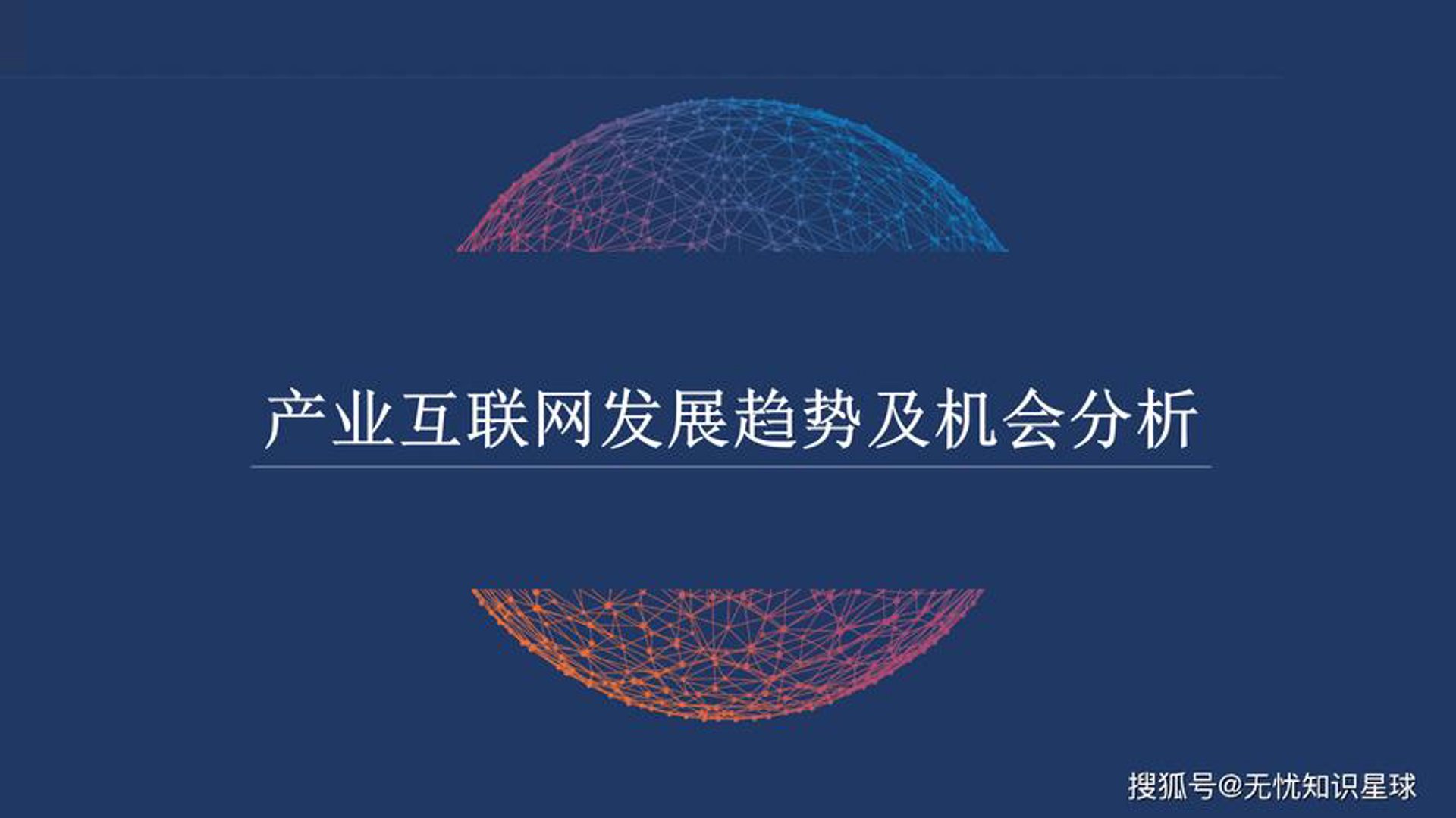 工信领地科技