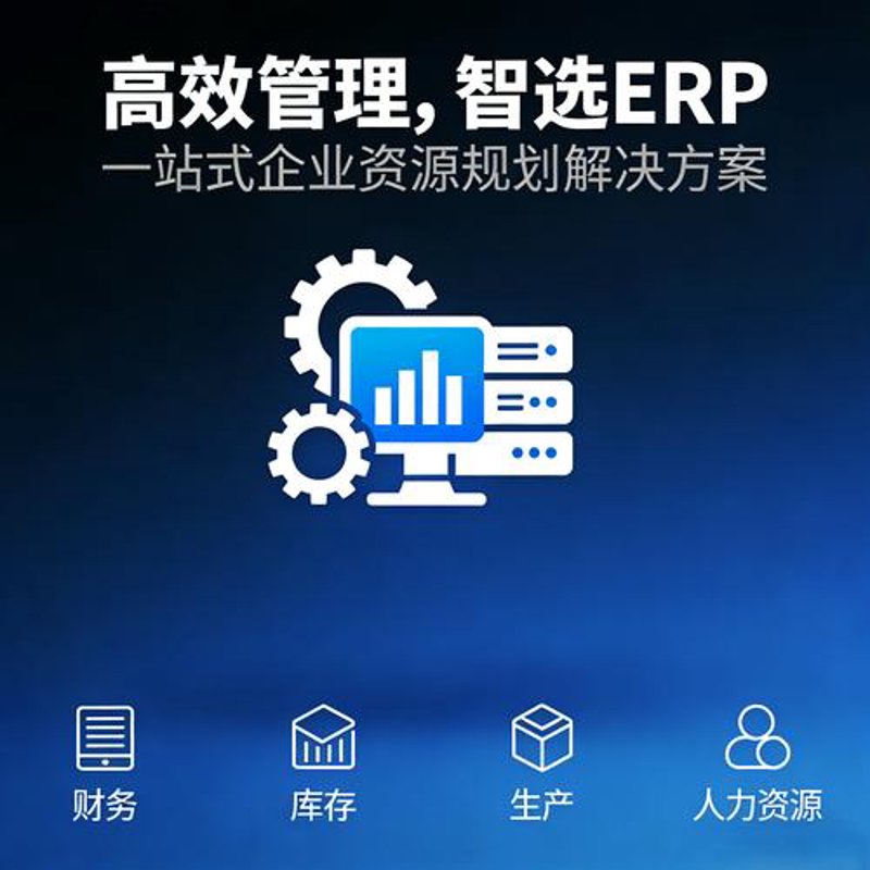 数字化车间